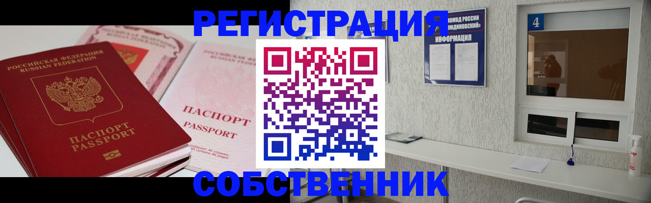 где прописаться в Лениногорске