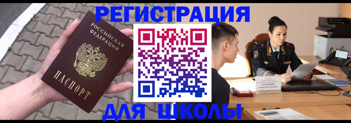 временная прописка в Лениногорске