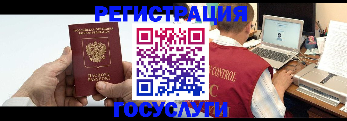 прописка для кредита в Лениногорске