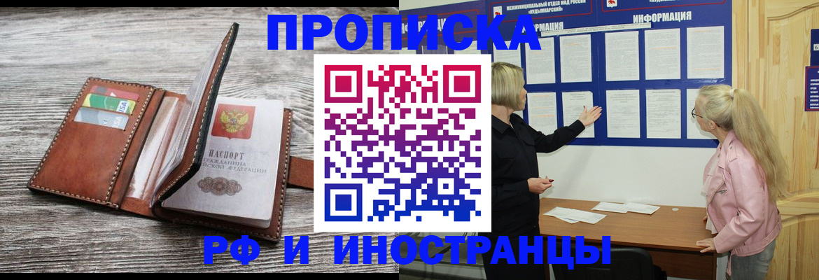 временная регистрация адрес в Лениногорске