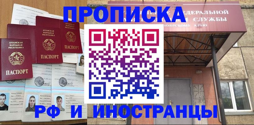 временная регистрация в Лениногорске