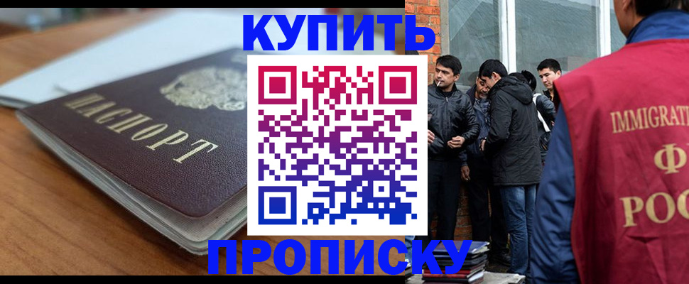 временная регистрация гарантия в Лениногорске