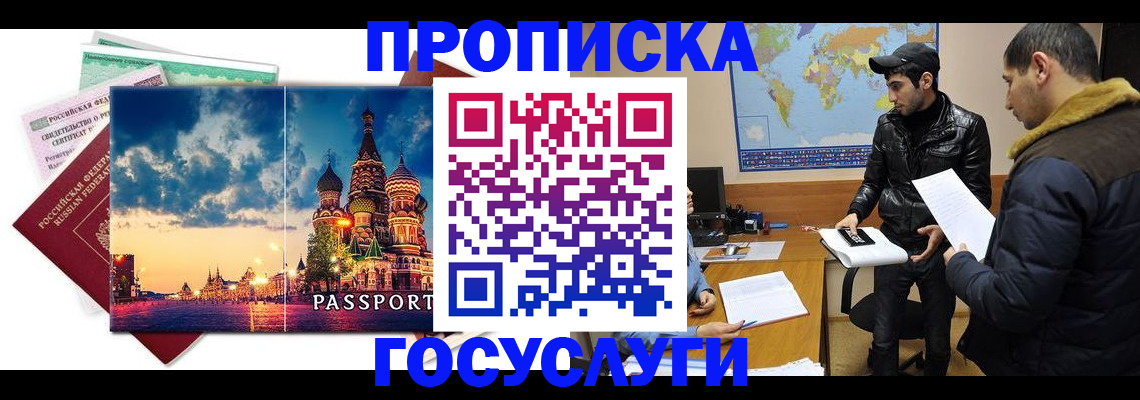 временная регистрация надежно в Лениногорске